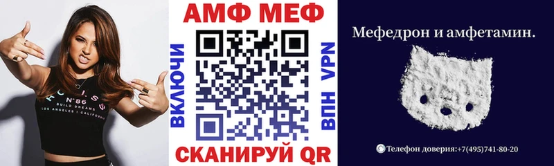 АМФ Розовый  Купить где  Горно-Алтайск 