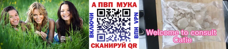A-PVP мука  Купить  Горно-Алтайск 