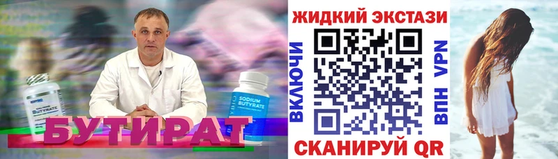 Купить где  Горно-Алтайск  БУТИРАТ GHB 