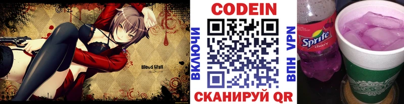 Купить где  Горно-Алтайск  Кодеиновый сироп Lean напиток Lean (лин) 