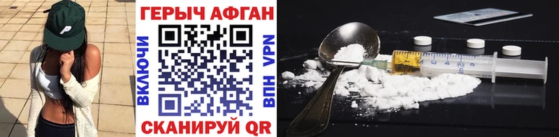 ГЕРОИН белый  Купить закладки  Горно-Алтайск 