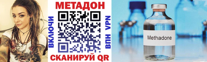 Купить закладки  Горно-Алтайск  Метадон VHQ 