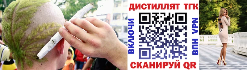 Купить  Горно-Алтайск  ТГК жижа 